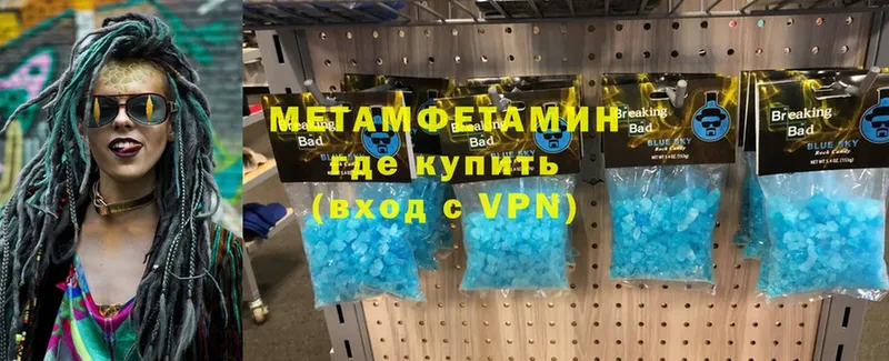 МЕТАМФЕТАМИН Methamphetamine  Куровское 